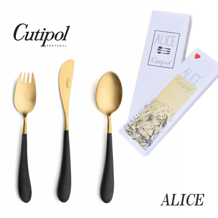 定め事品 クチポール アリス カトラリー 書き割り ちびっ子用 黒いこと ゴールド BOX入り口・入口 Cutipol Alice 差し上げ物 差し上げ物 内祝い 生まれ落ちる日 誕生日 貨物輸送無料 生み出すこと祝賀会【4点まで電子メイル便貨物輸送無料】