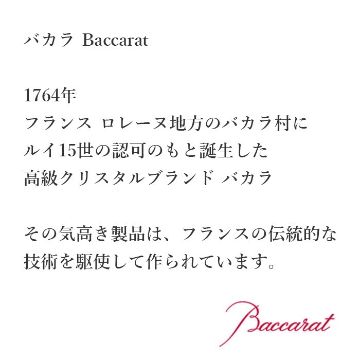 バカラBaccaratベガ2810-901マティーニグラスペア直輸入バカラのBOX入りお祝いギフト贈り物プレゼント箱入り