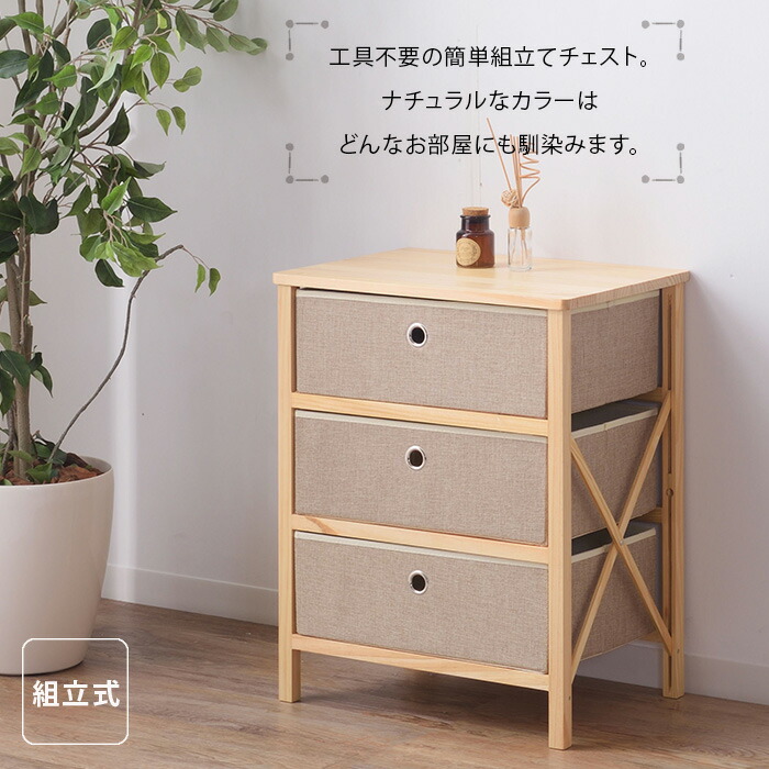 チェスト 木製 天然木 引出し AZUMAYA「ティンバー」｜PM-307 チェスト PM-307 東谷 AZUMAYA ティンバー 北欧風 ヴィンテージ