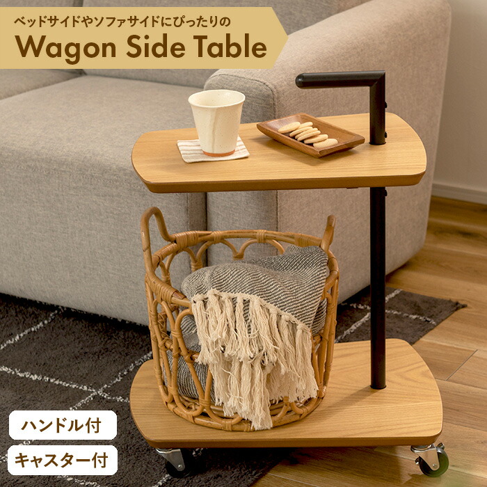 サイドテーブル 楽天市場】ワゴンサイドテーブル キャスター付き 2段 END-353