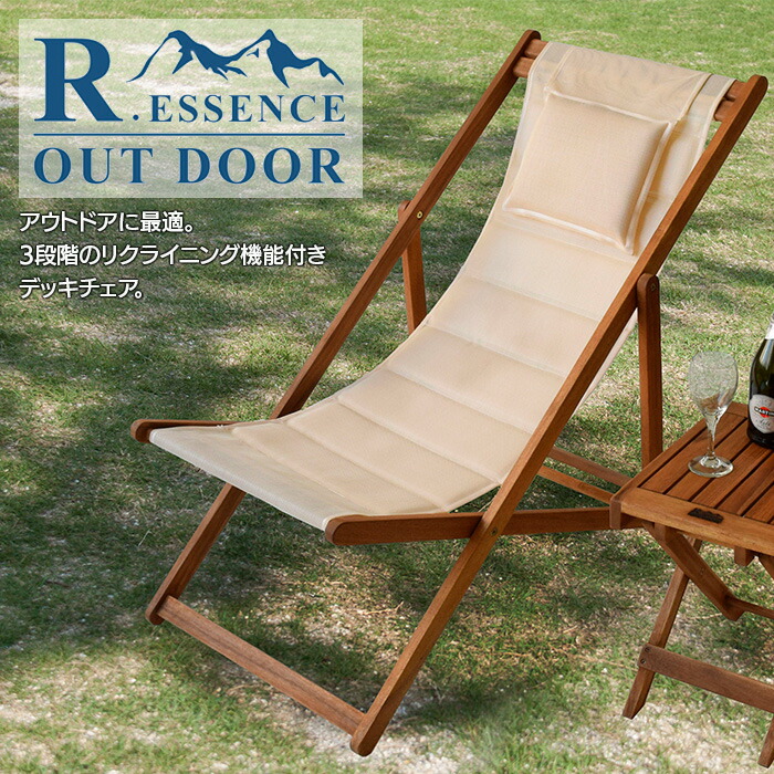 東谷 デッキチェア 折りたたみ リクライニング NX-522 Amazon.co.jp: 東谷 デッキチェア 折りたたみ リクライニング NX-522