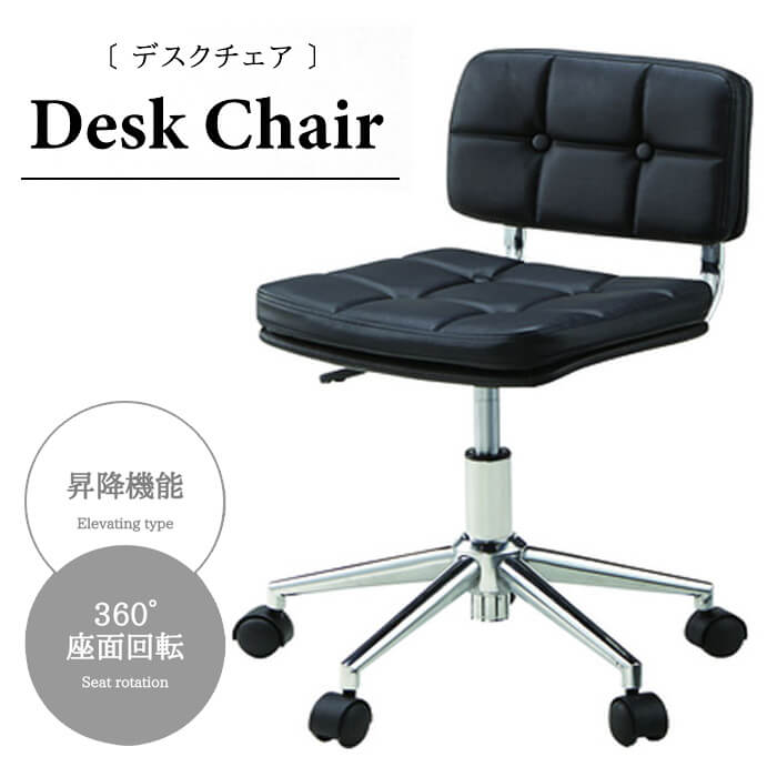 デスクチェア おしゃれ RKC-301BK ブラック チェア イス 椅子 家具 テレワーク 在宅ワーク 送料無料 東谷 Azumaya