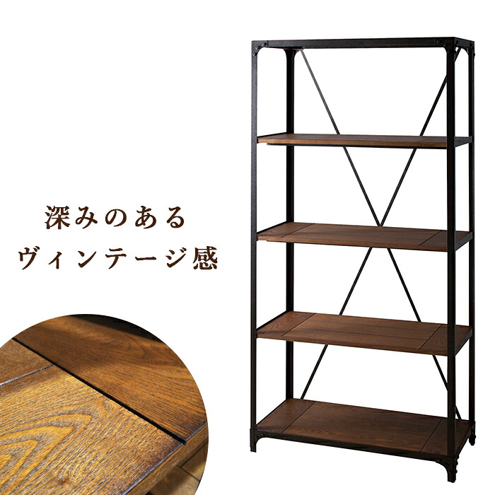 ヴィンテージ 什器 ラック 棚 シェルフ DIS-938BK ブラック 送料無料 東谷 Azumaya｜キッチンブランチ