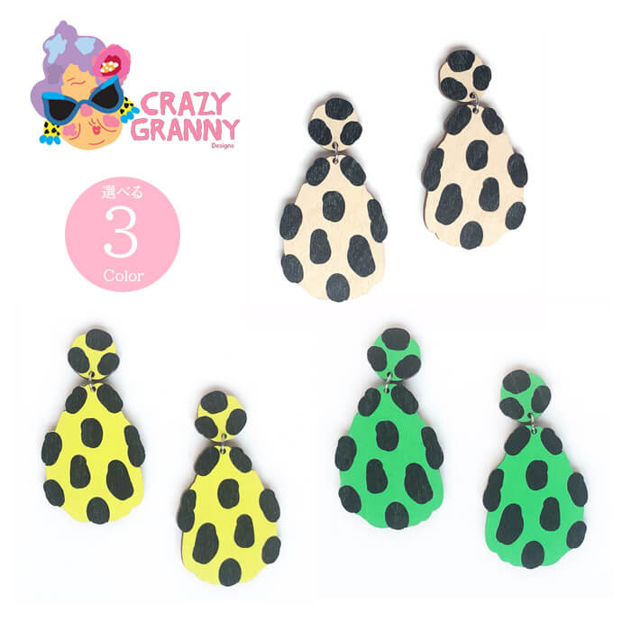 北欧 フィンランド 直輸入 Crazy Granny Designs 白樺 プライウッド ピアス Rigolo フックピアス 選べる3色