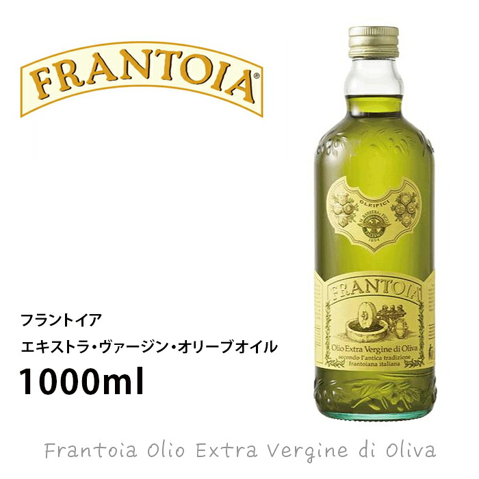 プラネタ 日欧商事 FRANTOIA フラントイア エキストラヴァージン オリーブオイル 1000ml FRANTOIA Olio Extra Vergine di Oliva