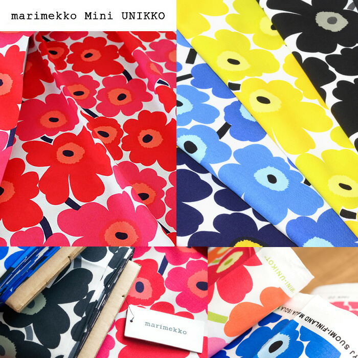 marimekko マリメッコ 布 生地 カイヴォ 北欧 幅138 長さ163 324-069_1.jpg