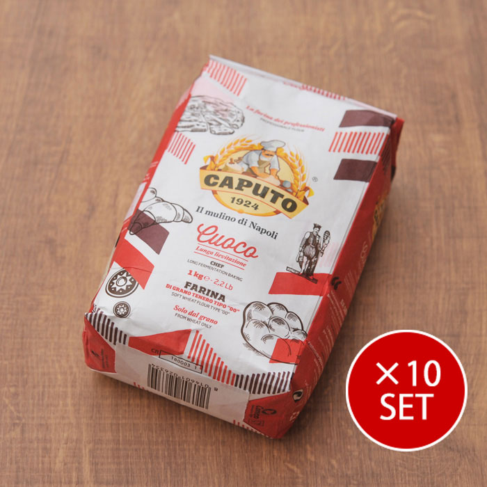 CAPUTO カプート ファリーナ サッコロッソ クオーコ ピザ用 小麦粉 1kg 【10個セット】ピザ粉  00粉 00番 ゼロゼロ粉 ピザ用 【キャンセル 返品 交換不可】送料無料
