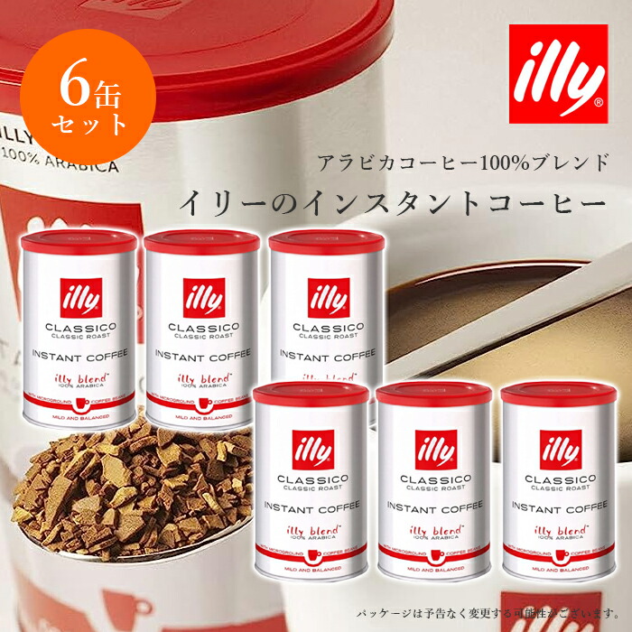 illy(イリー) インスタントコーヒー スムーステイスト インスタント 6個 illy(イリー) インスタントコーヒー スムーステイスト