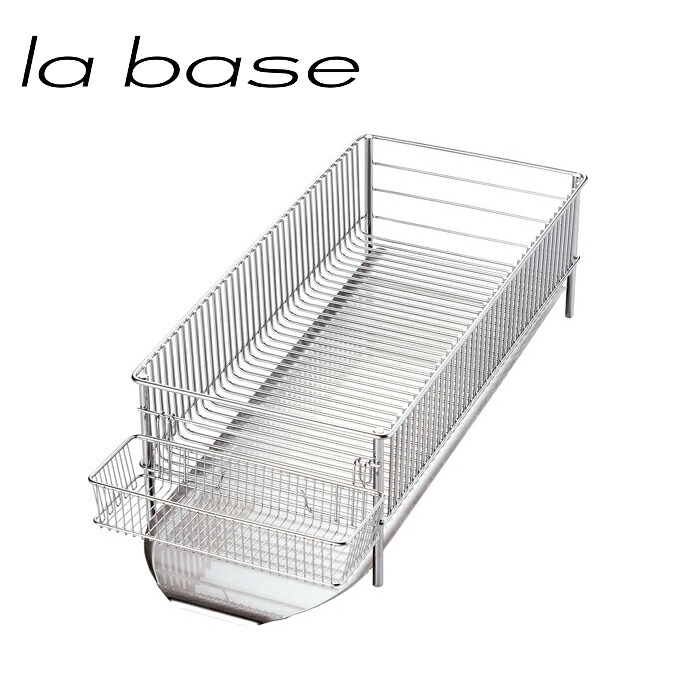 la base ラ バーゼ 水切りかごスリム 横置タイプ 3点セット DLM-8775 有元葉子 ラ バーゼ 水切り カゴ 水切りラック 横置き