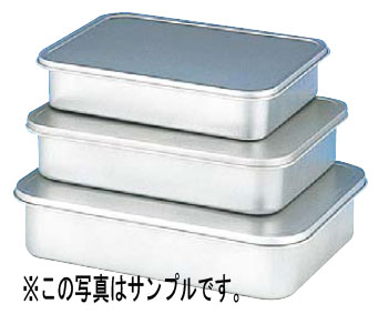 アルマイト 蓋付バット【中】