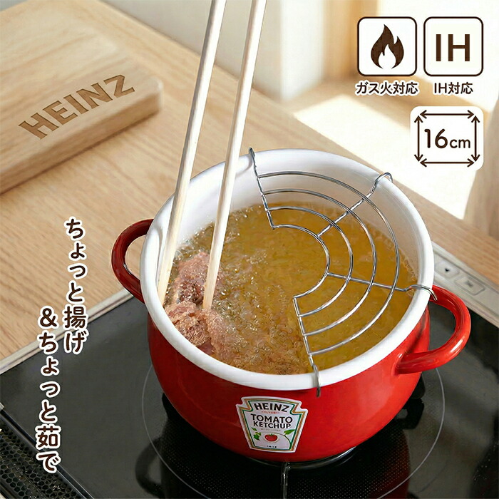 楽天市場】ハインツ ホーロー ミニ 天ぷら 鍋 16cm IH対応 ガス対応