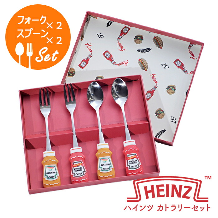 楽天市場】Heinz ハインツ ステンレス カトラリー セット