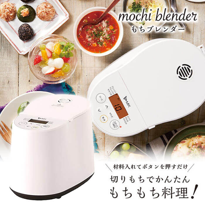 MK精工 モチブレンダー RMB-02KW もちブレンダー エムケー精工 餅つき機