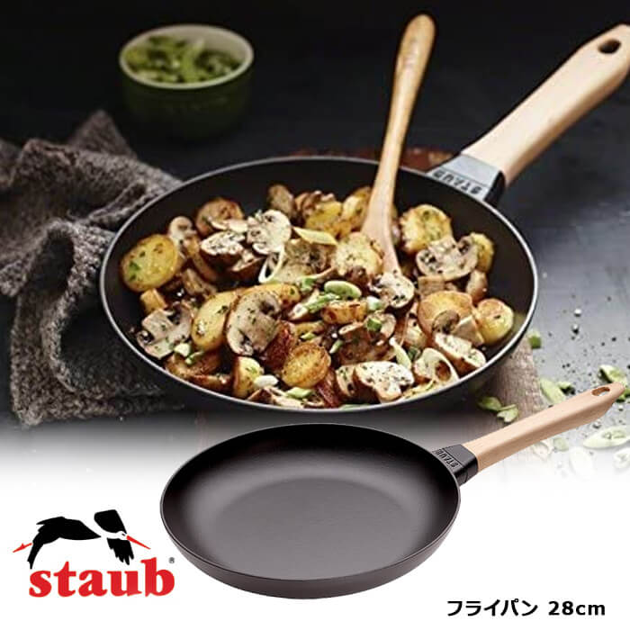 楽天市場】【日本正規品】ストウブ staub ウッドハンドル フライパン