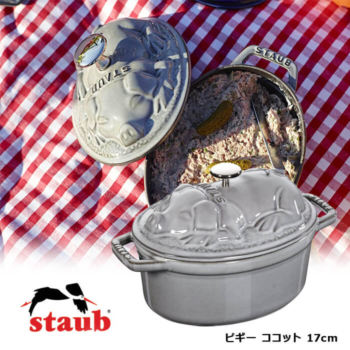 ストウブ　ピギーココット　グレー　40500-176 Amazon｜staub ストウブ 「 ピギー ココット グレー 17cm 」 両手 鋳物