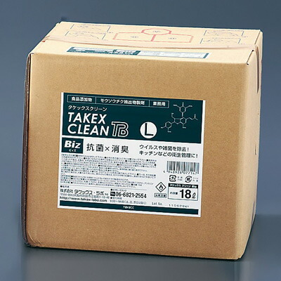 タケックスクリーン Biz （食品添加物） L（18L）( キッチンブランチ )