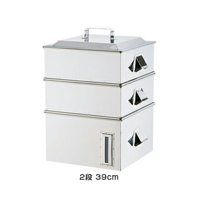 SA 電磁専用業務用角蒸器 2段 39cm 【39cm】