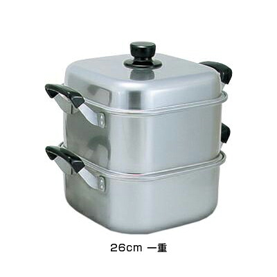 アルマイト角型蒸器 26cm 一重 【26cm 一重】