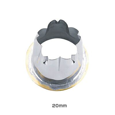 18-8 穴クリ芯抜型 外仕上げ用 桜 20mm用 【20mm用】