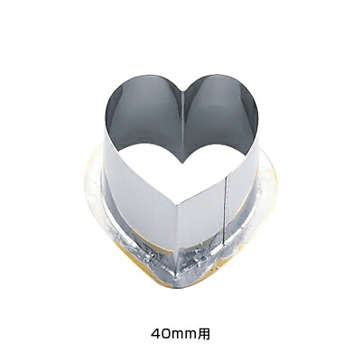 18-8 穴クリ芯抜型 外仕上げ用 ハート 40mm用 【40mm用】|キッチンブランチ