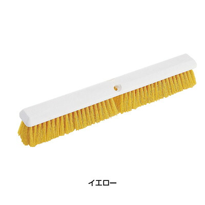 トラスト フロアーカラーブラシ ( ハンドル別売) 61cm 6696 【イエロー】