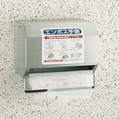 エンボス手袋ホルダー 壁掛けタイプ (500枚ロール巻専用)( キッチンブランチ )
