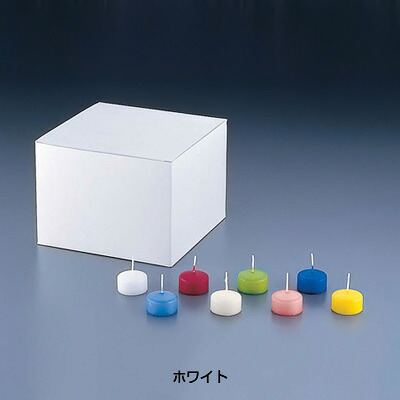 フローティングキャンドル ハッピープール （1箱125入） φ40×H27mm 【ホワイト】
