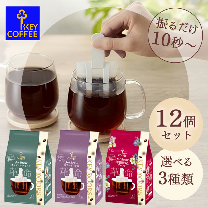  コーヒーセット6客 コーヒーセット6客 Z/X COFFEEではオリジナルグッズやコーヒー豆、抽出