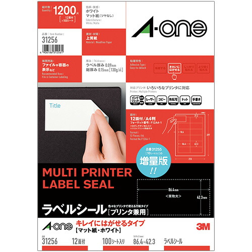 エーワン マルチプリンタラベル再剥離12面100 31256