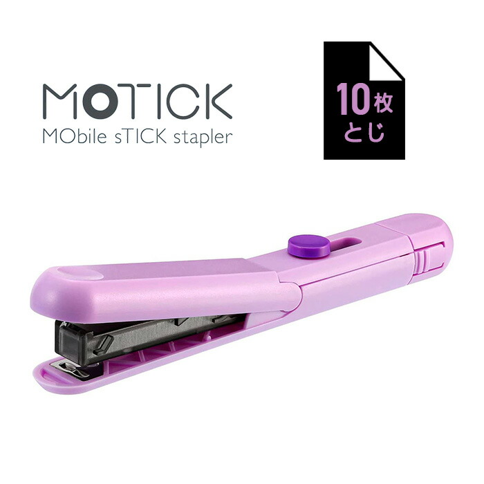 楽天市場】ペンケースに入る ホッチキス 10枚とじ マックス