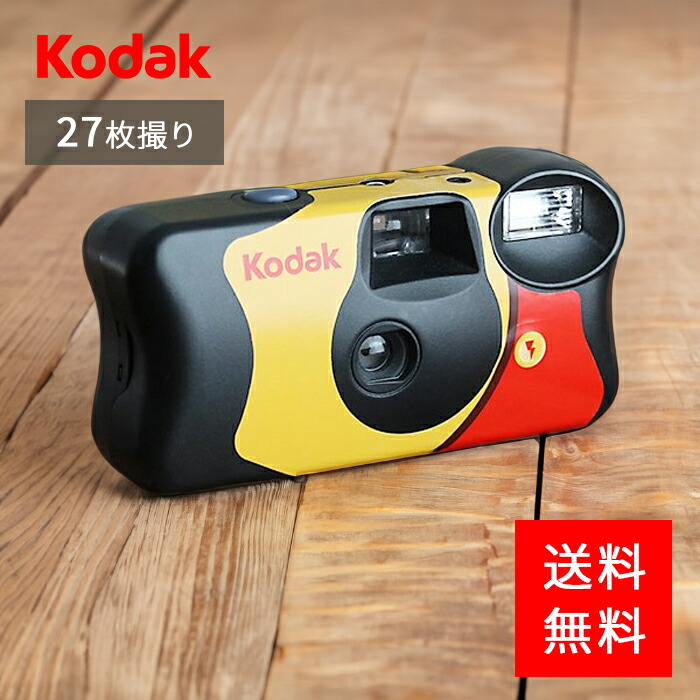 楽天市場】Kodak コダック ファンセーバー 27枚撮 Kodak FUN
