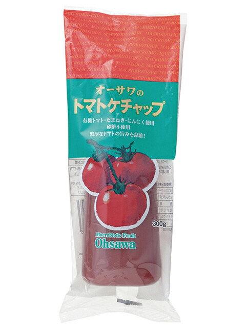 着後レビューで オーサワ トマトケチャップ 調味料