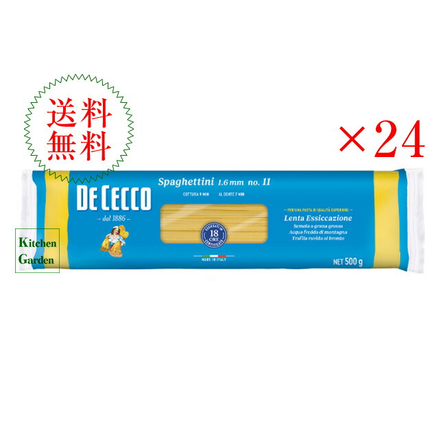 全国送料無料 【正規輸入品】ディチェコ　スパゲッティーニ　ＮＯ．１１　５００ｇ　１ケース（２４入）【輸入食品】【春の食材】