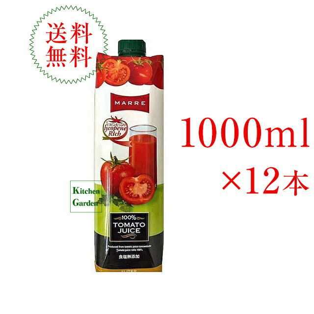 特価無添加トマトジュース1000ml✖️12本 100%トマト 楽天市場】フベル 食塩無添加トマトジュース 1000ml 12本入り