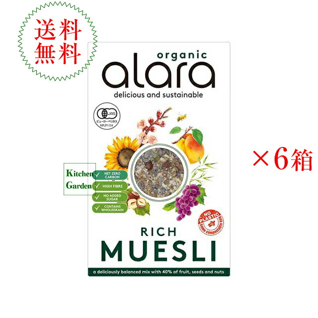 全国送料無料<br>アララ　有機リッチ　ミューズリー　５００ｇ<br>１ケース（６箱入り）【朝食】【輸入食品】