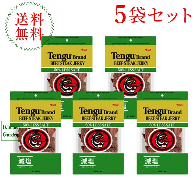 全国送料無料<br>テング ビーフジャーキー オリジナル 減塩 ９３ｇ　５袋セット　天狗　ジャーキー