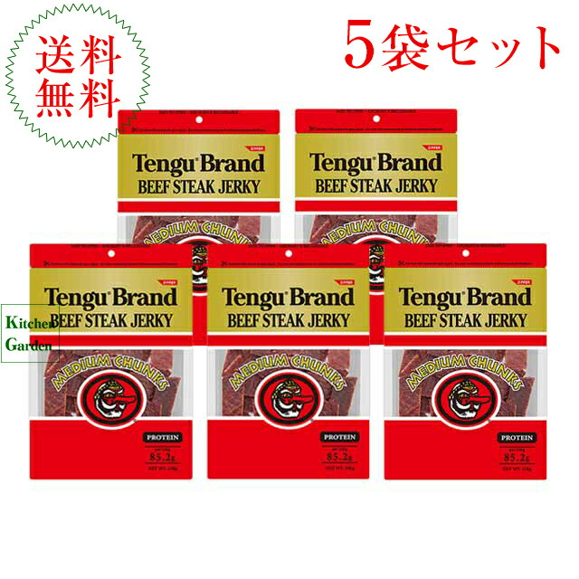 全国送料無料<br>テング ビーフジャーキー ミディアムチャンク　レギュラー １５０ｇ　５袋セット　天狗　ジャーキー