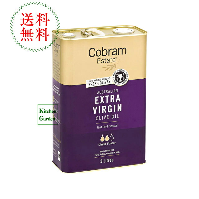 訳あり（缶に凹みあり）全国送料無料コブラム　エステートエキストラヴァージンオリーブオイル　クラシックフレーバー　3000ml【輸入食品】画像