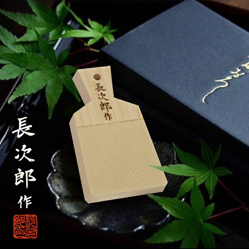楽天市場】【マラソン期間限定ポイント5倍】おろし器 鮫皮おろし
