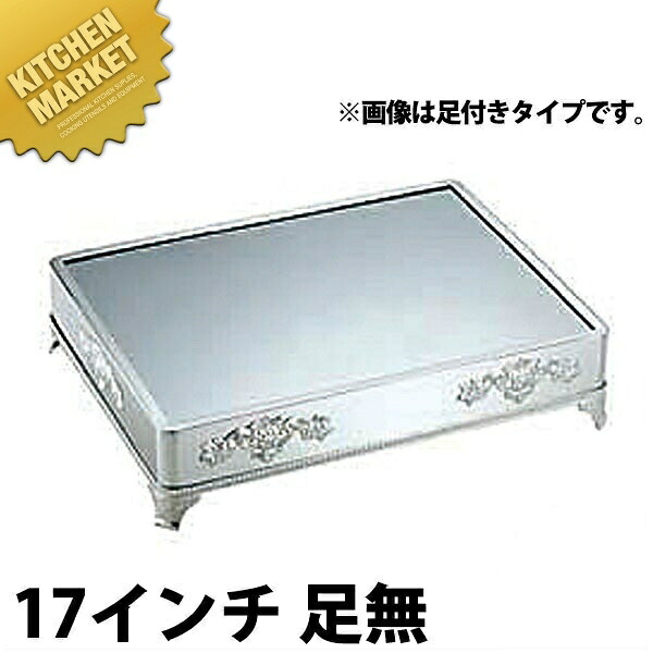 SW 18-8ステンレス 角ミラープレート 17インチ（足無） 【kmaas】 ミラープレート 宴会用飾り台 バイキング ビュッフェ ホテル レストラン 宴会 バンケット用品 業務用