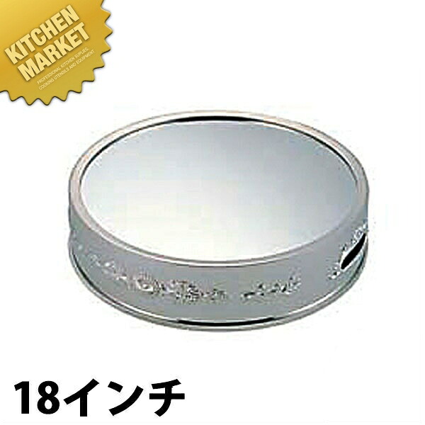 UK 18-8ステンレス 丸ミラープレート 18インチ 【kmaas】 ミラープレート 宴会用飾り台 バイキング ビュッフェ ホテル レストラン 宴会 バンケット用品 業務用