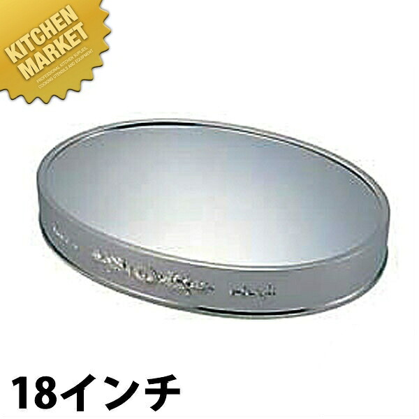 UK 18-8ステンレス 小判ミラープレート 18インチ 【kmaas】 ミラープレート 宴会用飾り台 バイキング ビュッフェ ホテル レストラン 宴会 バンケット用品 業務用