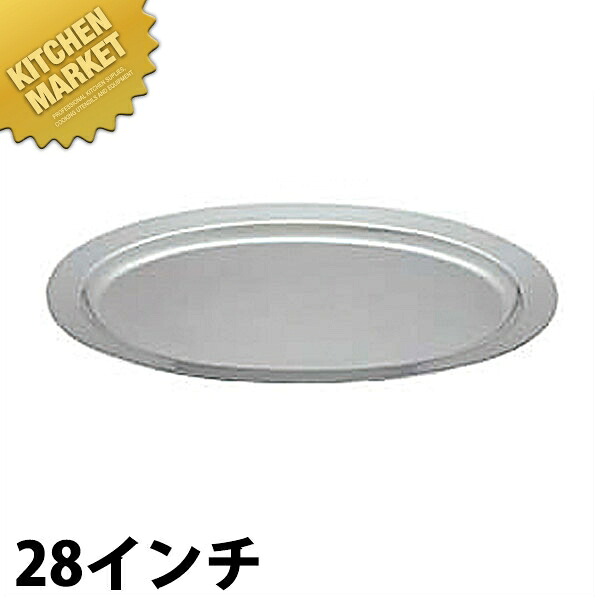 UK 18-8ステンレス鋼 プレーンタイプ 小判皿 [28in]  【kmssa】 小判皿 ステンレス鋼 オーバル一皿 ビュッフェ バイキング 泊まり食麺麭 ボンネット食麺麭 料理茶屋 ご馳走 寄り合い バン毛布属具 御役目用 皿・プレート-キッチン用品・食器・調理器具