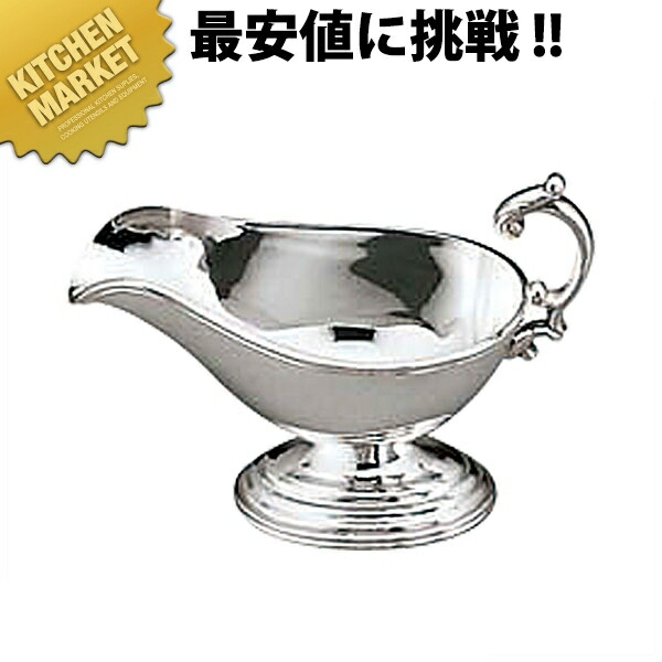 【6個セット】ソースポット　カレーポット　ニッケルシルバー　洋白　食器 2個セット】ソースポット カレーポット スプーン付 ニッケル
