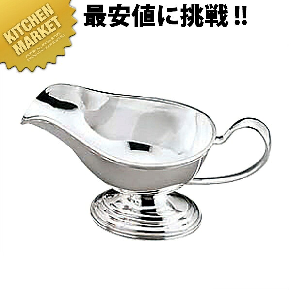 洋白 ウエスタン型ソースポット 小 【kmssa】 カレーソースポット カレーポット グレービーポット 洋白銀器 業務用