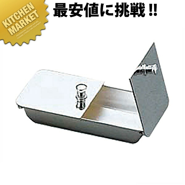 洋白 蓋付 楊枝入れ  【kmssa】 爪楊枝入れ つまようじ入れ ツマヨウジ入れ ヨージ入れ 蓋つき 蓋付 蓋付き添い人 御役目用