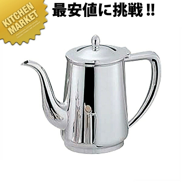 洋白 小判型 コーヒーポット 2人用  【kmaas】 コーヒーポット 洋白 洋白コーヒーポット ドリップ 御役目用