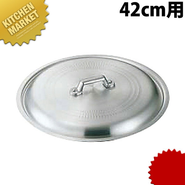 即落札　業務用　特価　鉄餃子鍋　42㎝　アルミ蓋付　新品未使用　ギョーザ鍋セット　ギョーザ焼鍋　両手　鉄餃子　本体蓋付　新品未使用 楽天市場】餃子鍋 42cm ガス火専用 鉄製 業務用 中尾アルミ 日本