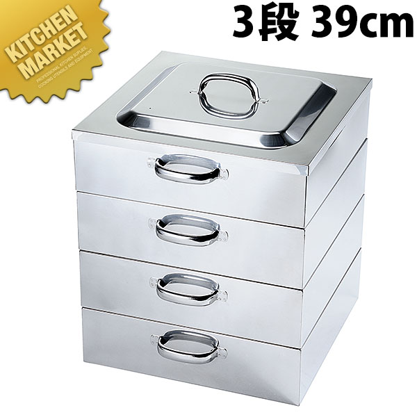 PE 18-8ステンレス 業務用 角蒸器 3段 39cm 【kmaa】 角蒸し器 角型蒸し器 蒸し器 茶碗蒸し お赤飯 点心 飲茶 小籠包 日本料理 中華料理 町中華 ステンレス製 燕三条 日本製 業務用|業務用厨房機器のKITCHEN MARKET