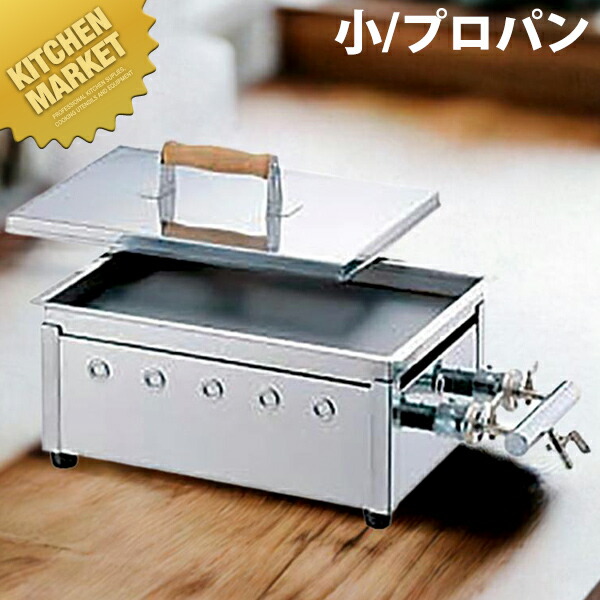 14-35610 品 AKS 卓上鉄板焼器 LP グリラー 鉄板焼き器 業務用調理機器 厨房用 卓上 ガス式 お好み焼き 店舗用 610×370×180  - 店舗用品